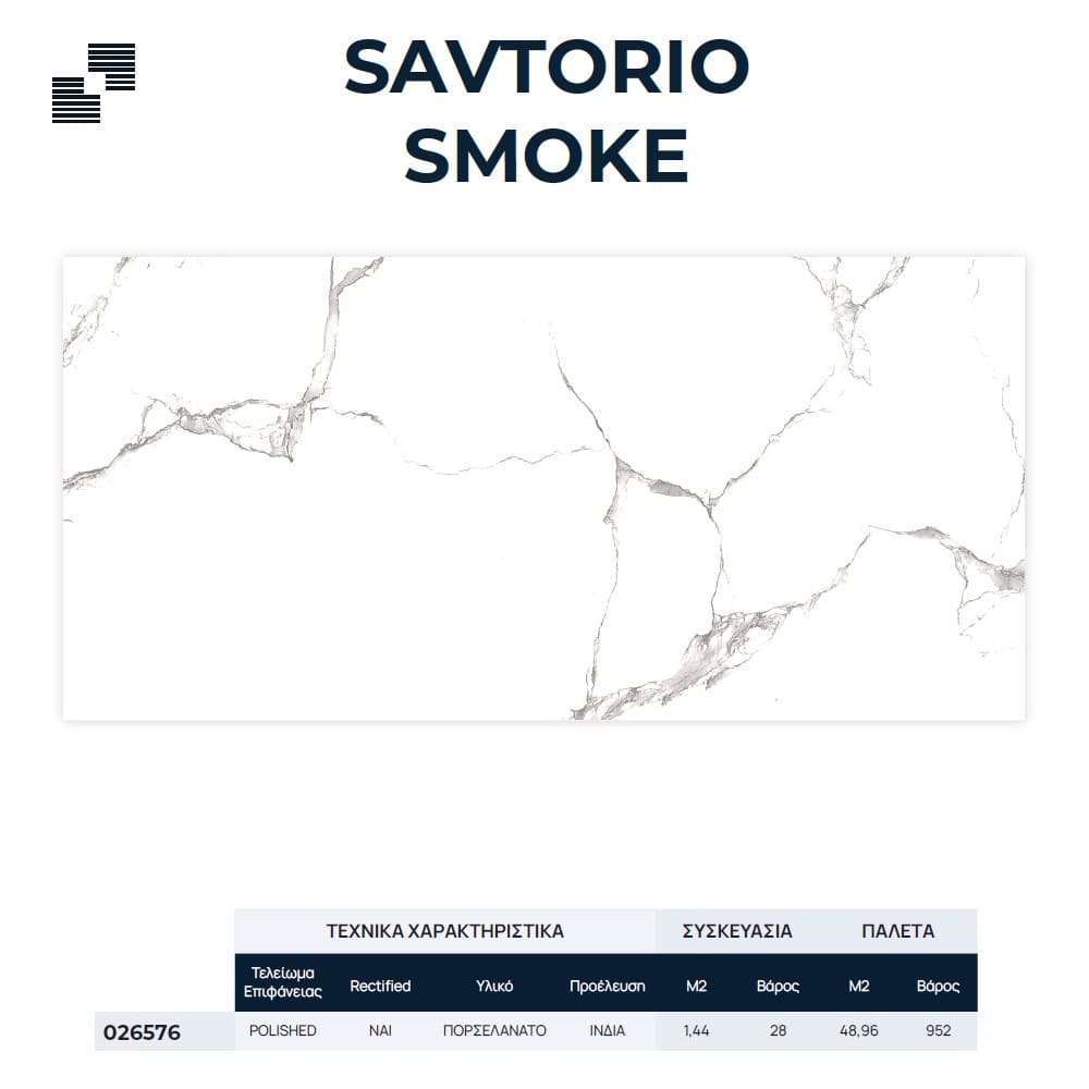 Πλακάκι γρανίτη SAVTORIO SMOKE High Gloss 60x120cm - Image 3